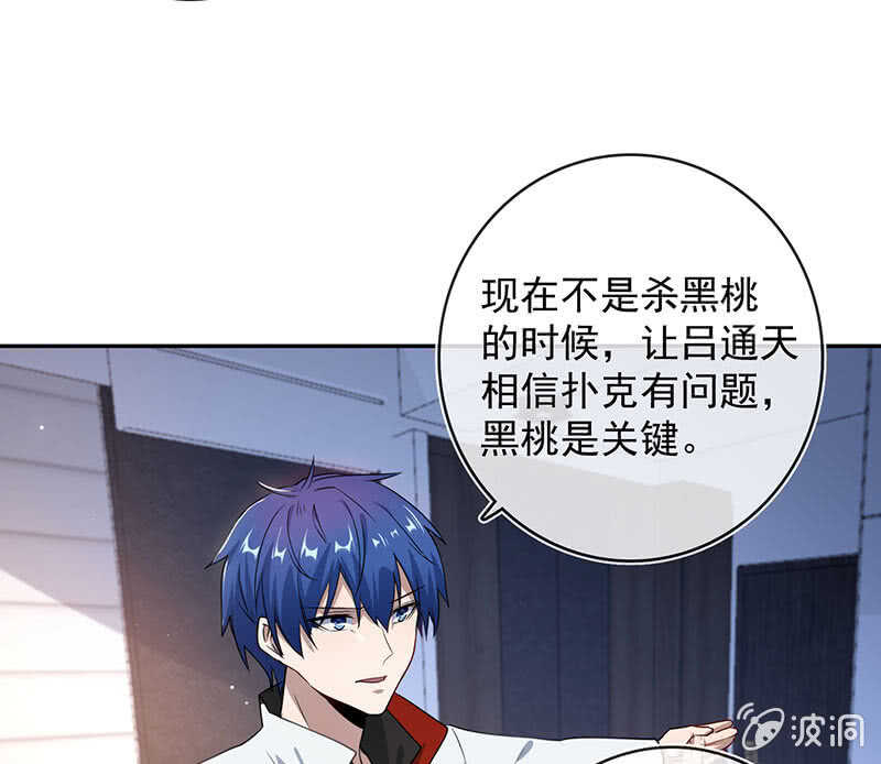 一枪爆头(1/2)-第159话