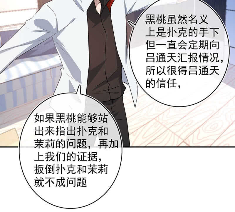 一枪爆头(1/2)-第159话