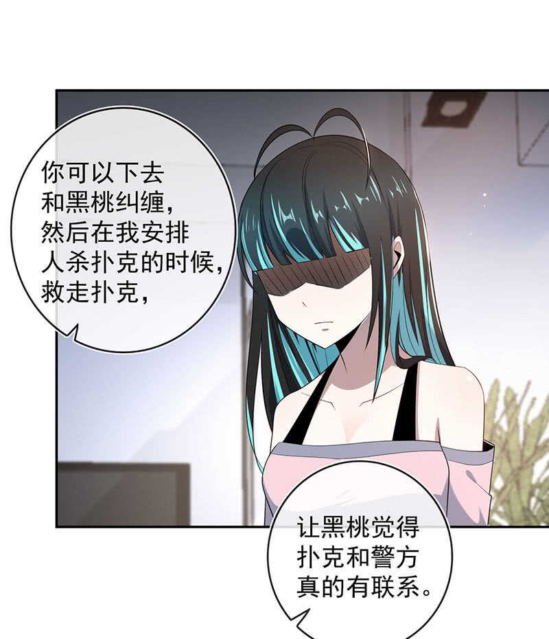 一枪爆头(1/2)-第159话