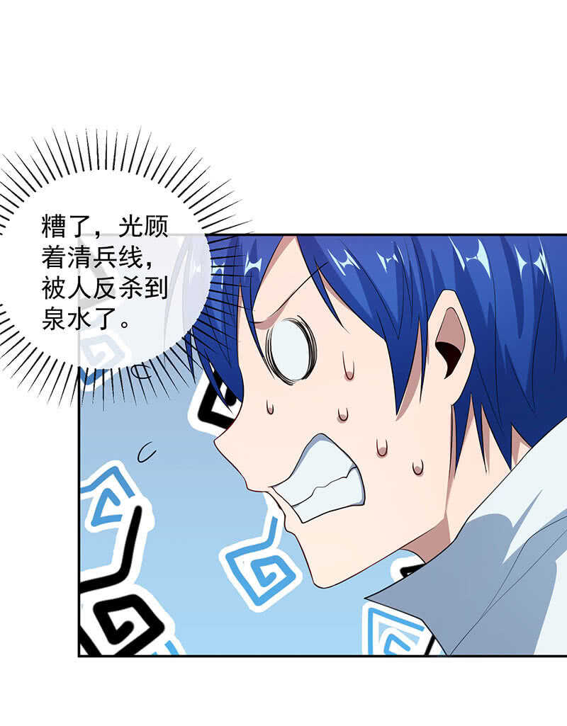 一枪爆头(1/2)-第159话