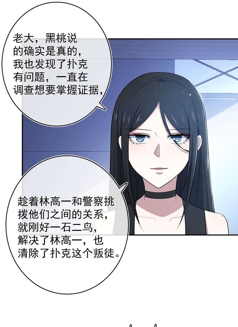 复活甲到账-第161话