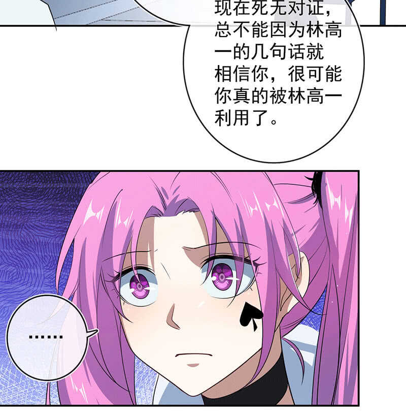 复活甲到账-第161话