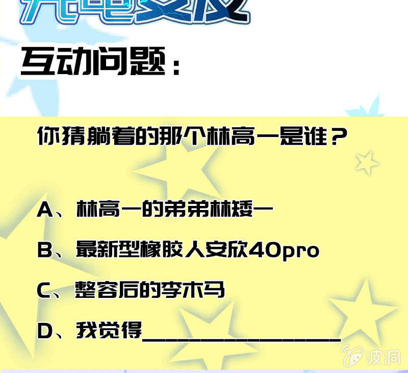 复活甲到账-第161话