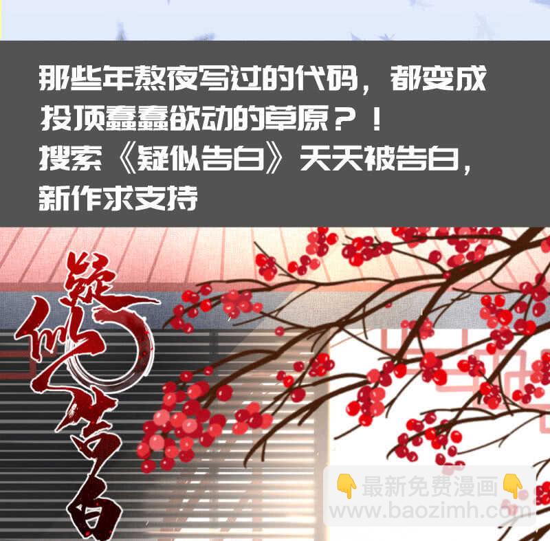 我的充電女友 - 復活甲到賬 - 4