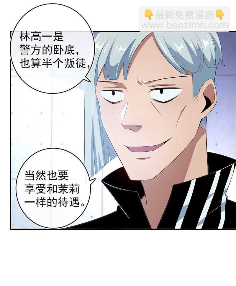 叛徒的下场(1/2)-第163话