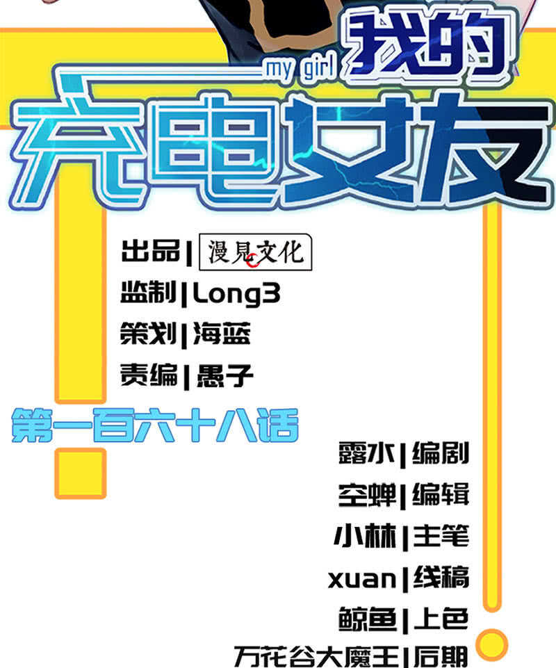 叛徒的下场(1/2)-第163话