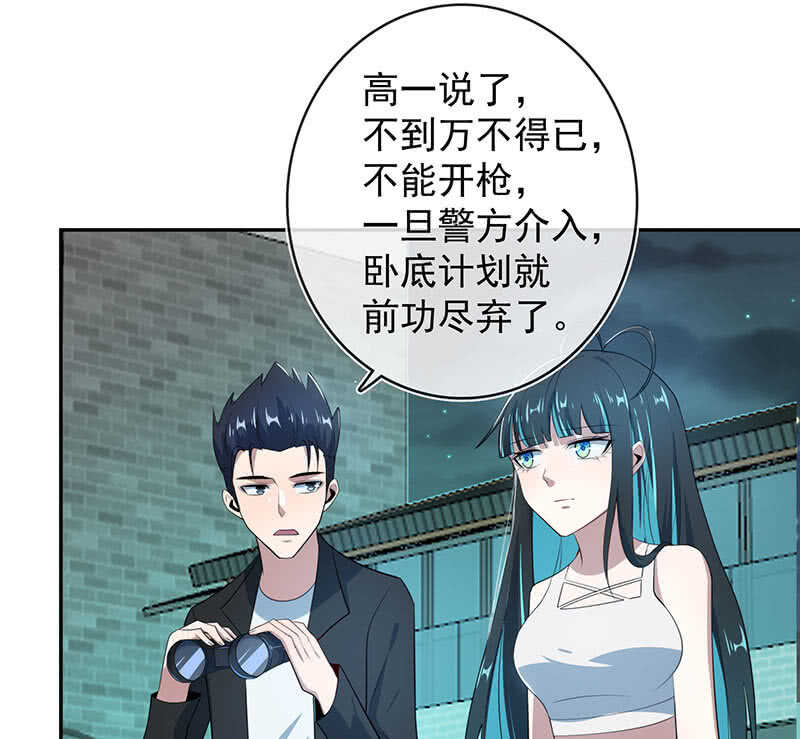 叛徒的下场(1/2)-第163话