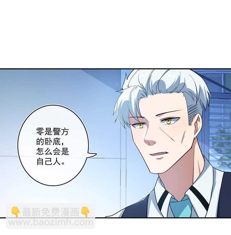 叛徒的下场(1/2)-第163话