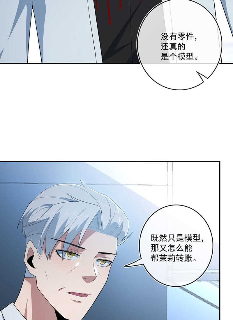 叛徒的下场(1/2)-第163话