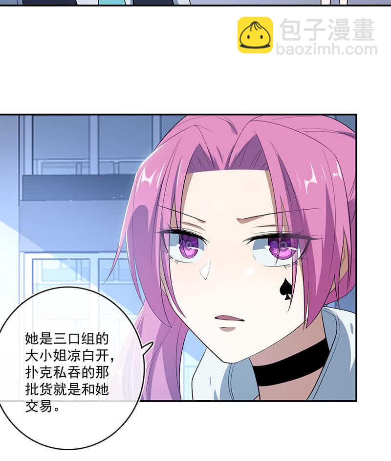 叛徒的下场(1/2)-第163话