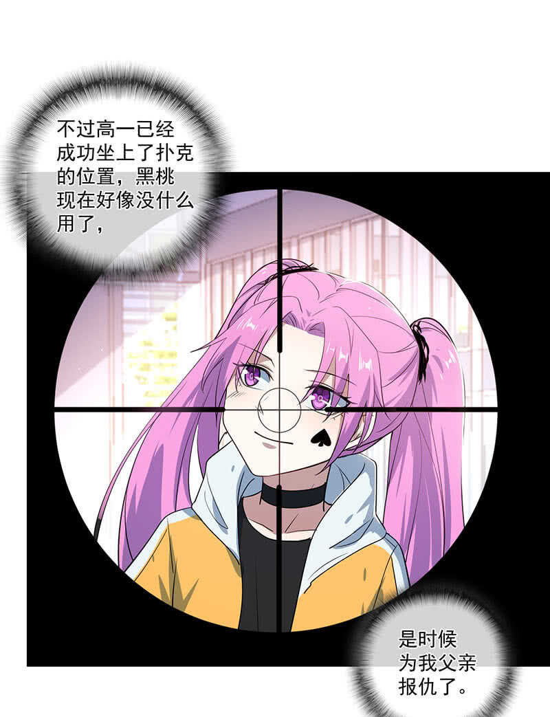 挡住黑桃(1/2)-第165话