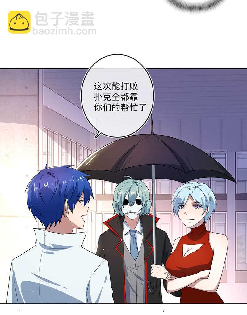 挡住黑桃(1/2)-第165话