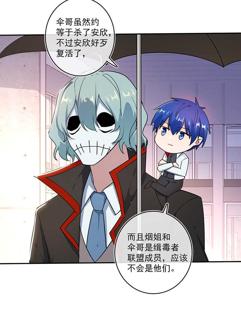 挡住黑桃(1/2)-第165话