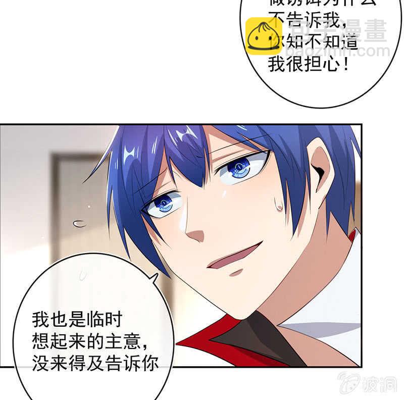 挡住黑桃(1/2)-第165话