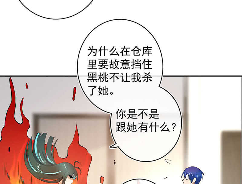 挡住黑桃(1/2)-第165话