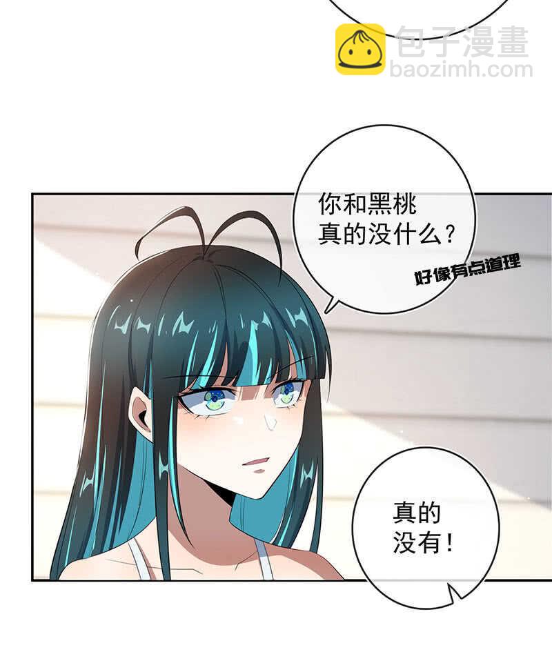 挡住黑桃(1/2)-第165话