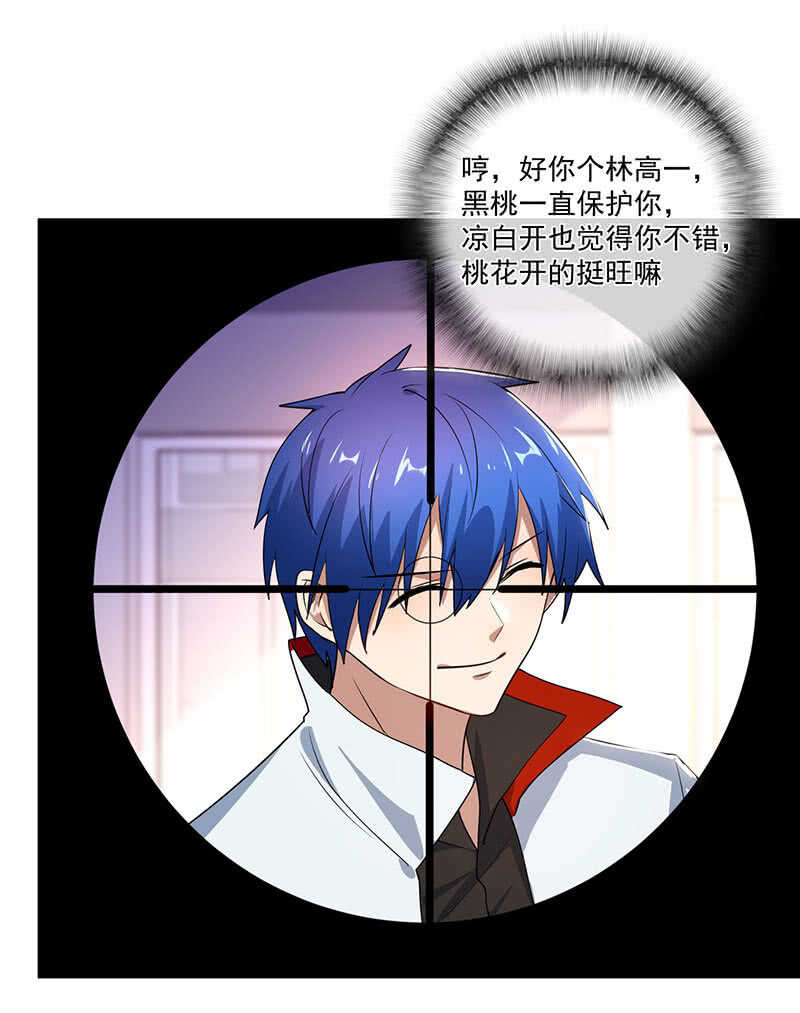 挡住黑桃(1/2)-第165话