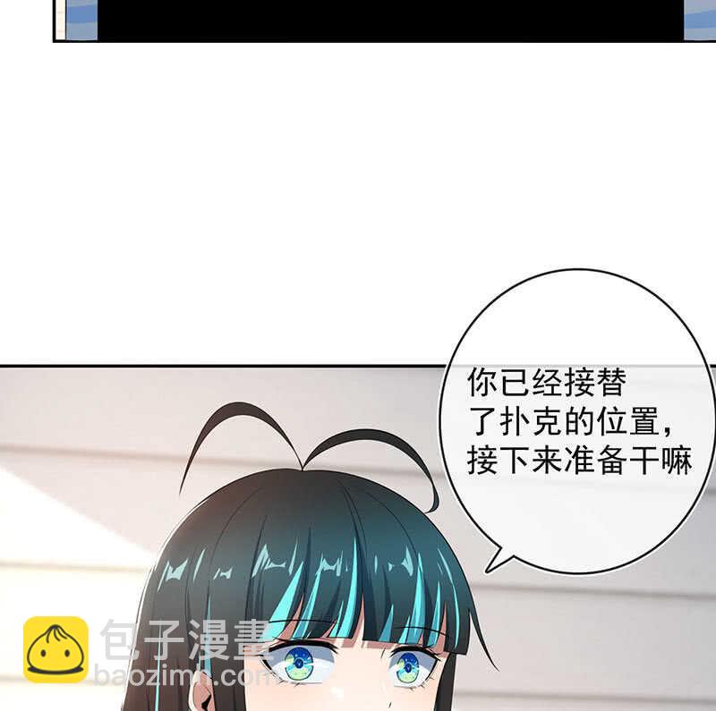 挡住黑桃(1/2)-第165话