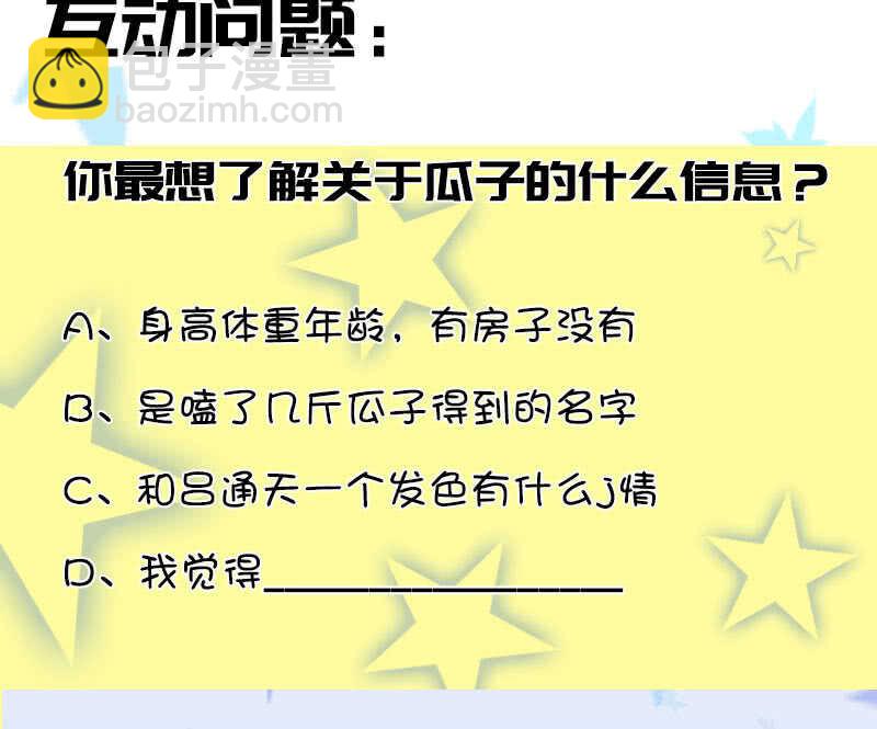 挡住黑桃(1/2)-第165话