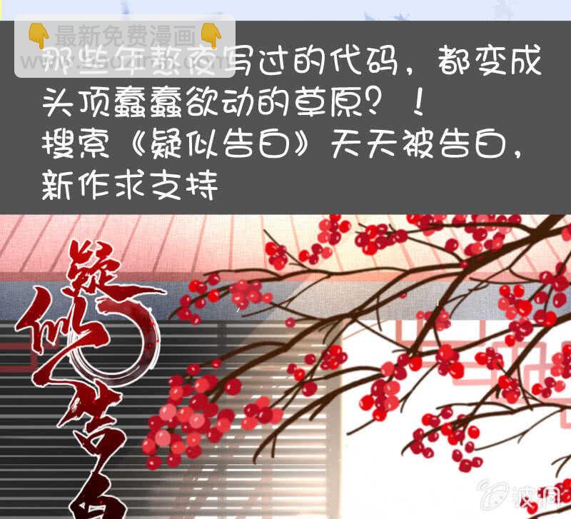 挡住黑桃(1/2)-第165话