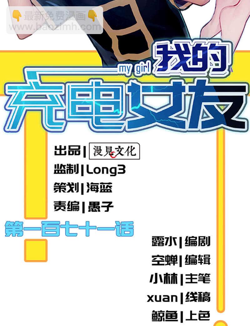 杏子登场！(1/2)-第167话