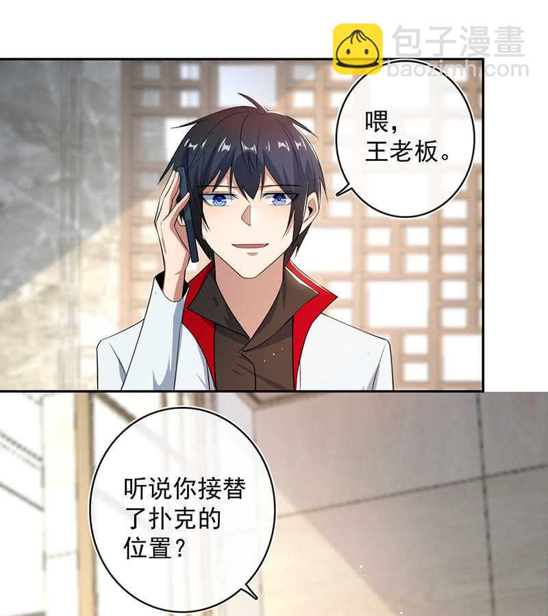 杏子登场！(1/2)-第167话