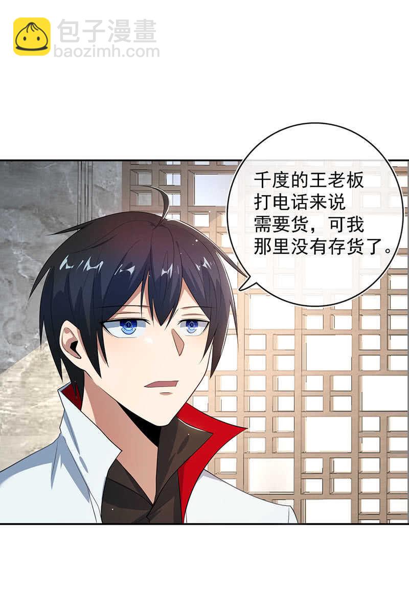 杏子登场！(1/2)-第167话