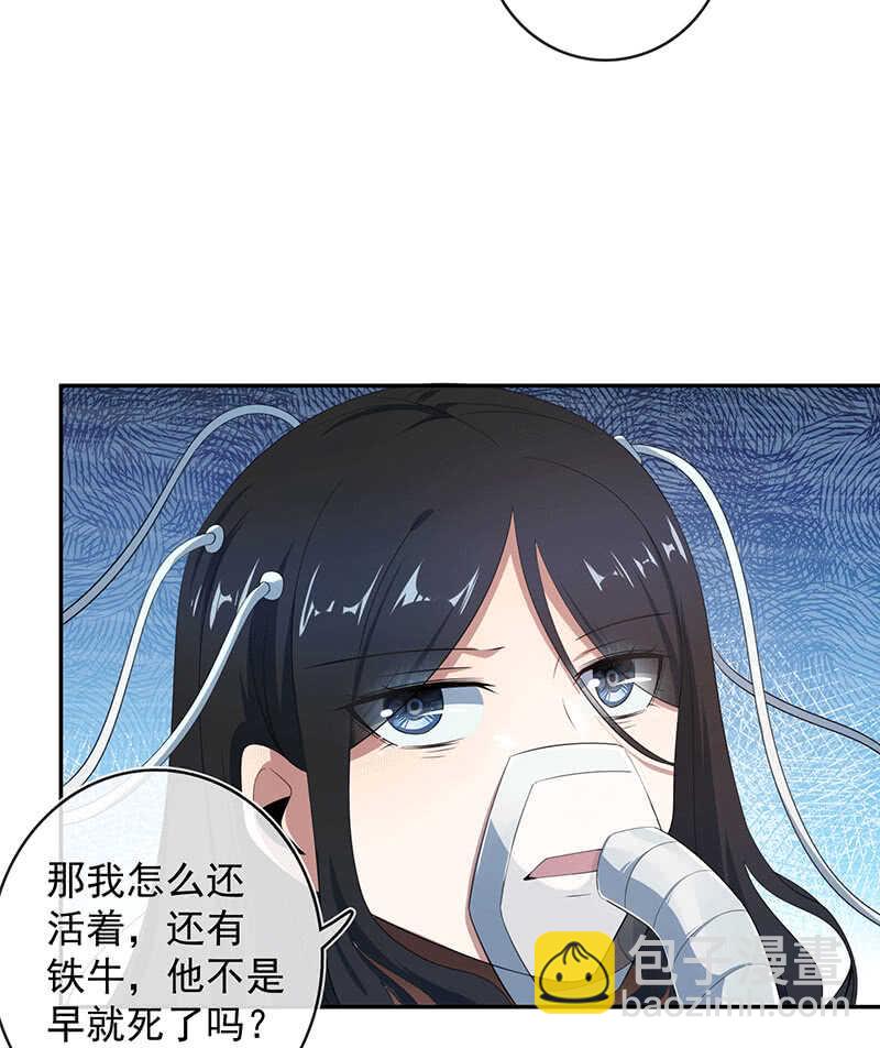 共同的敌人(1/2)-第169话