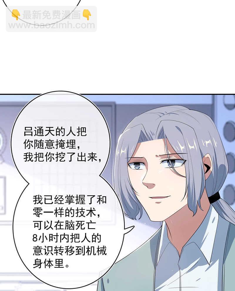 共同的敌人(1/2)-第169话