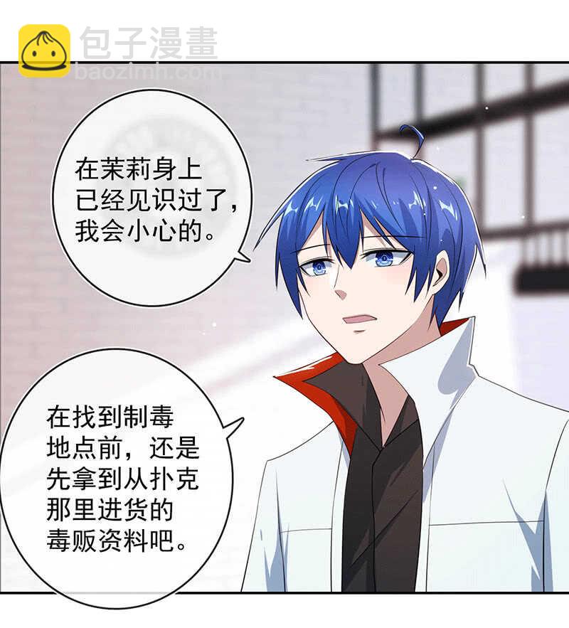 共同的敌人(1/2)-第169话