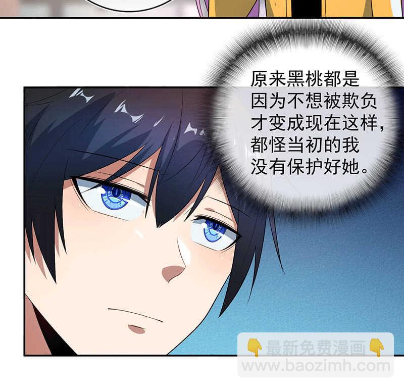 又见茉莉(1/2)-第171话