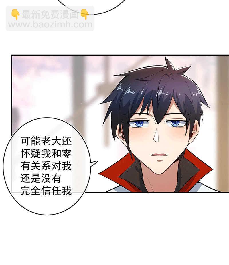 又见茉莉(1/2)-第171话