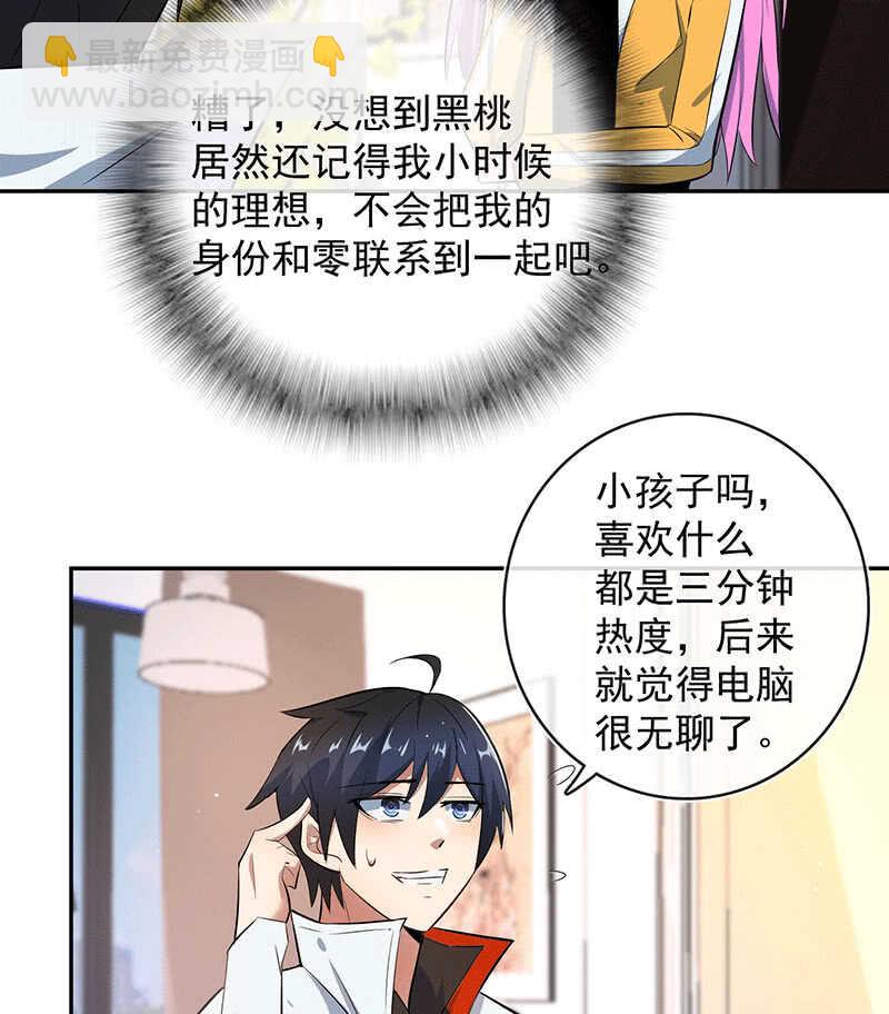 又见茉莉(1/2)-第171话