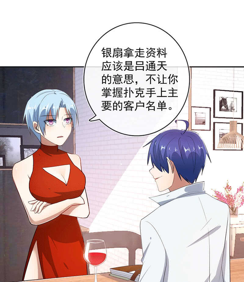 又见茉莉(1/2)-第171话