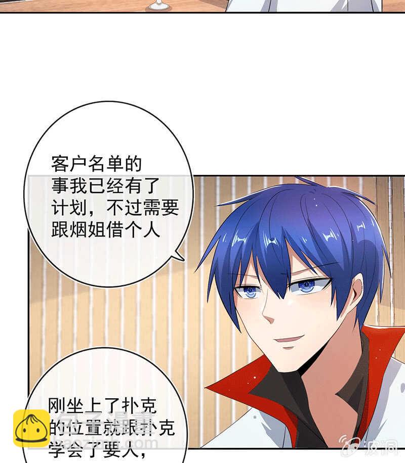 又见茉莉(1/2)-第171话