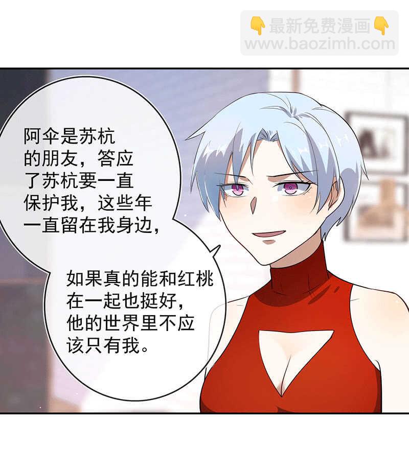 又见茉莉(1/2)-第171话