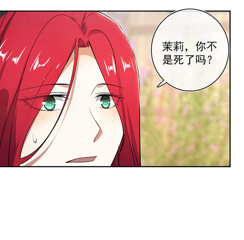 又见茉莉(1/2)-第171话