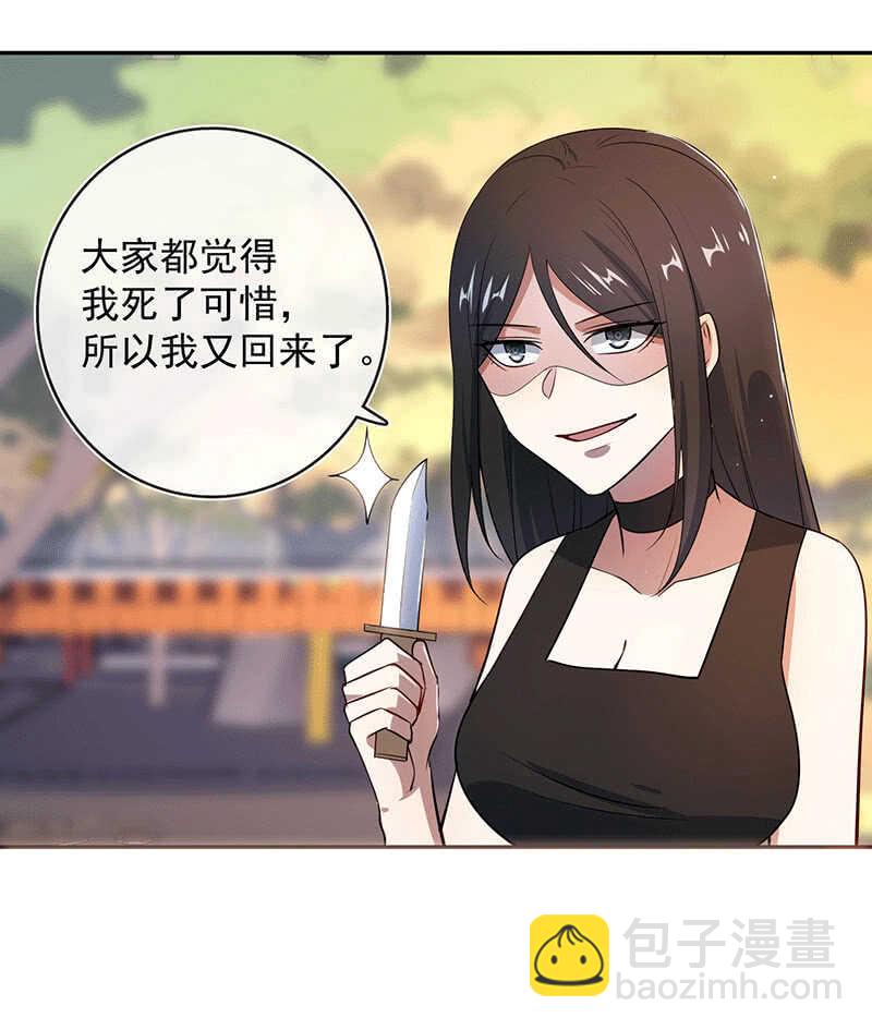 又见茉莉(1/2)-第171话