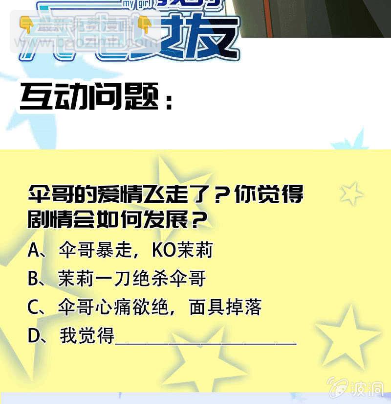 又见茉莉(1/2)-第171话