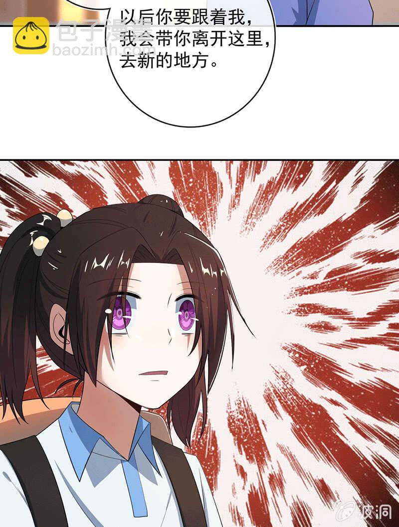 又见茉莉(1/2)-第171话