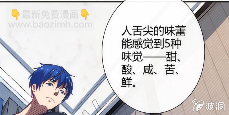 想吃东西了&hellip;(1/2)-第19话