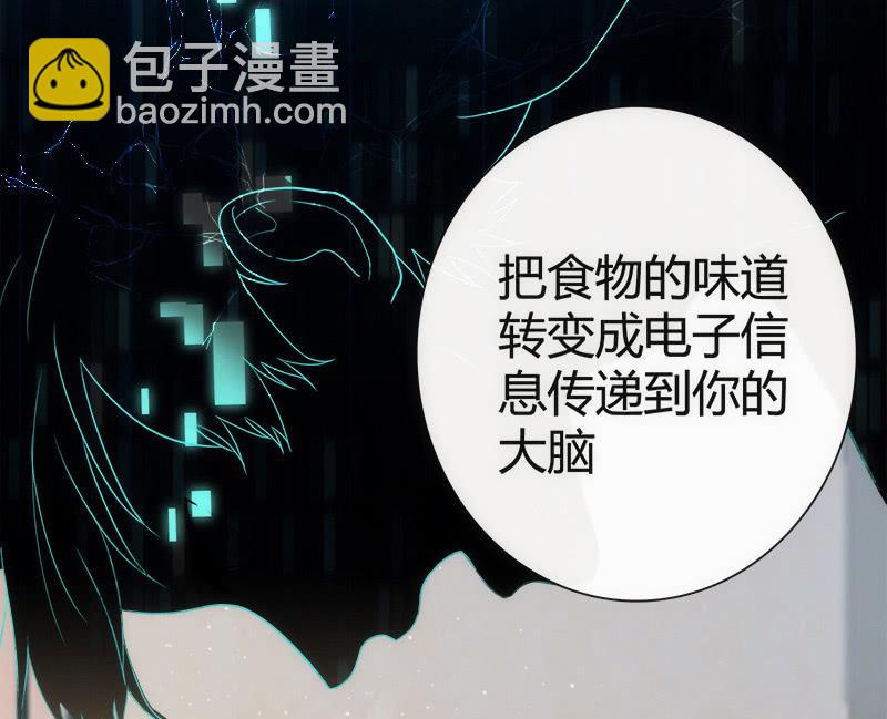 想吃东西了&hellip;(1/2)-第19话