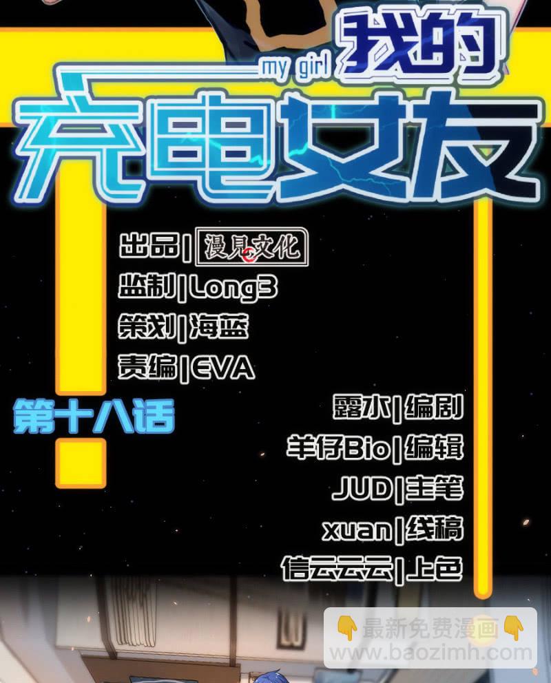 想吃东西了&hellip;(1/2)-第19话