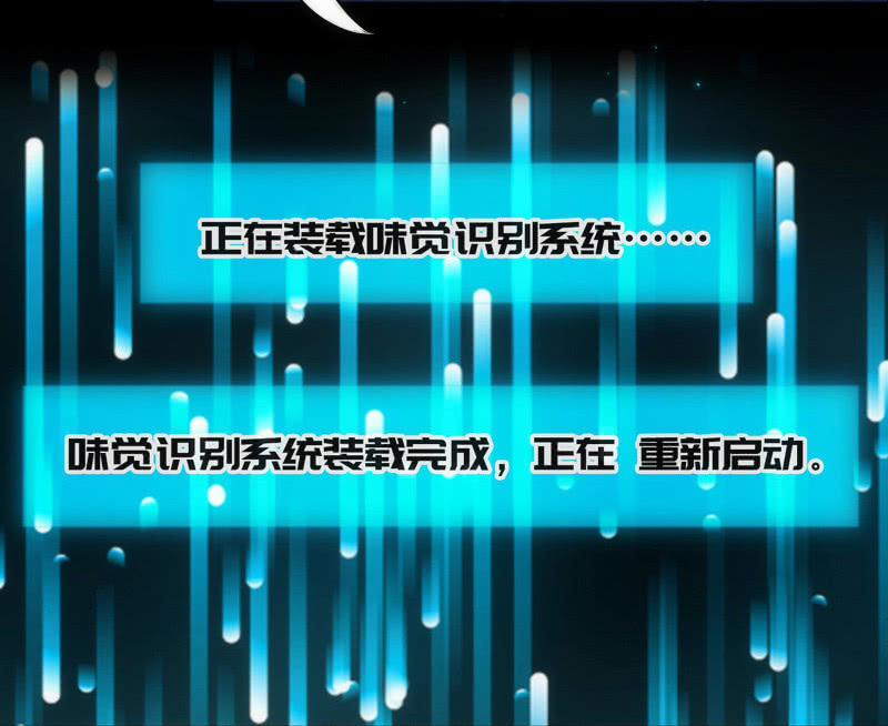 想吃东西了&hellip;(1/2)-第19话