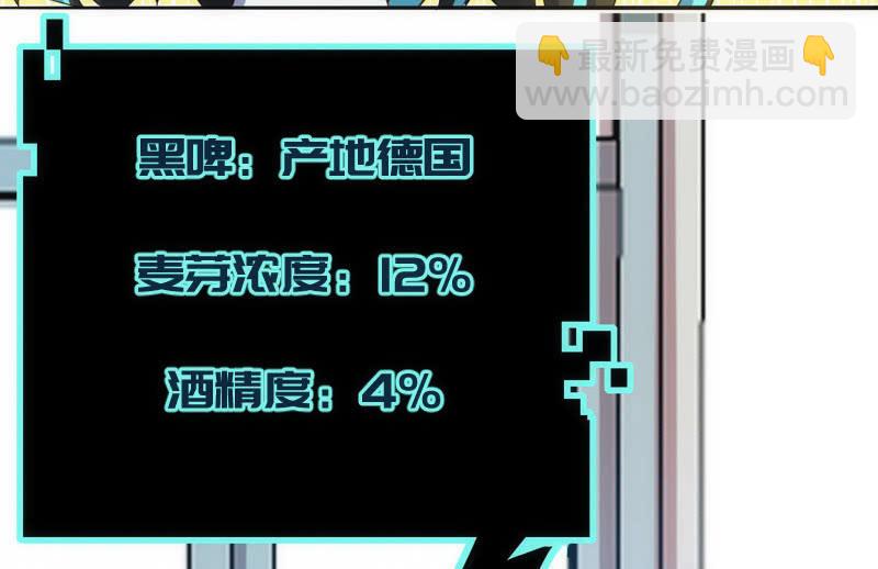 想吃东西了&hellip;(1/2)-第19话