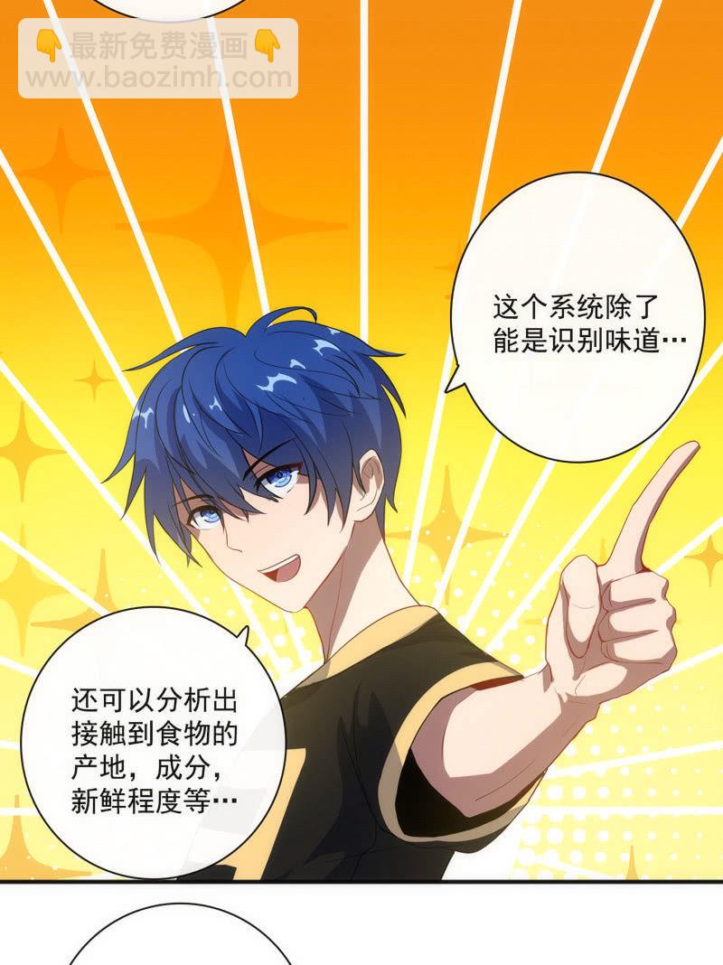 想吃东西了&hellip;(1/2)-第19话