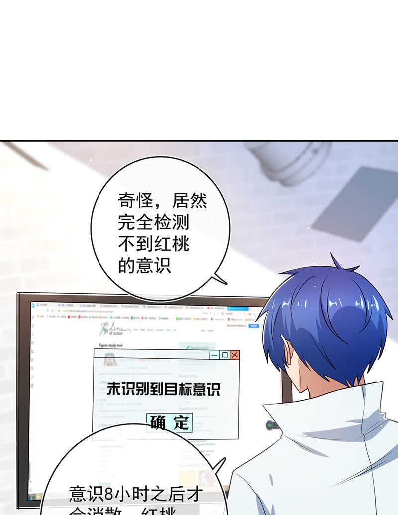 红桃的心愿-第173话