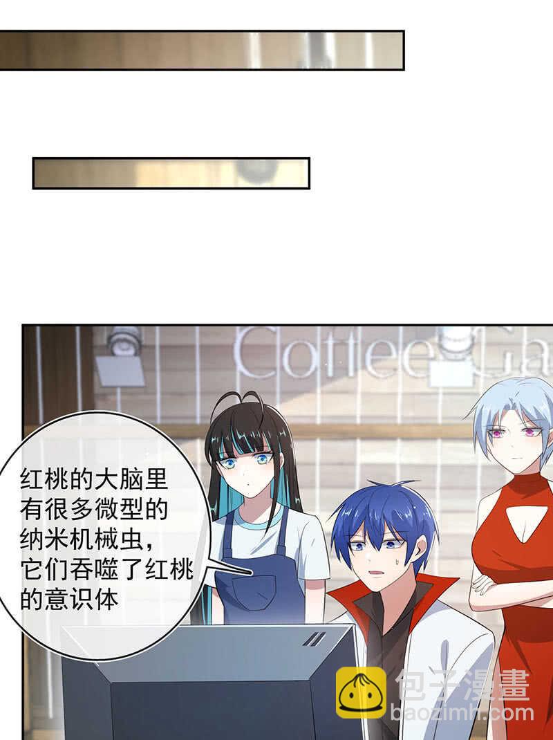 红桃的心愿-第173话