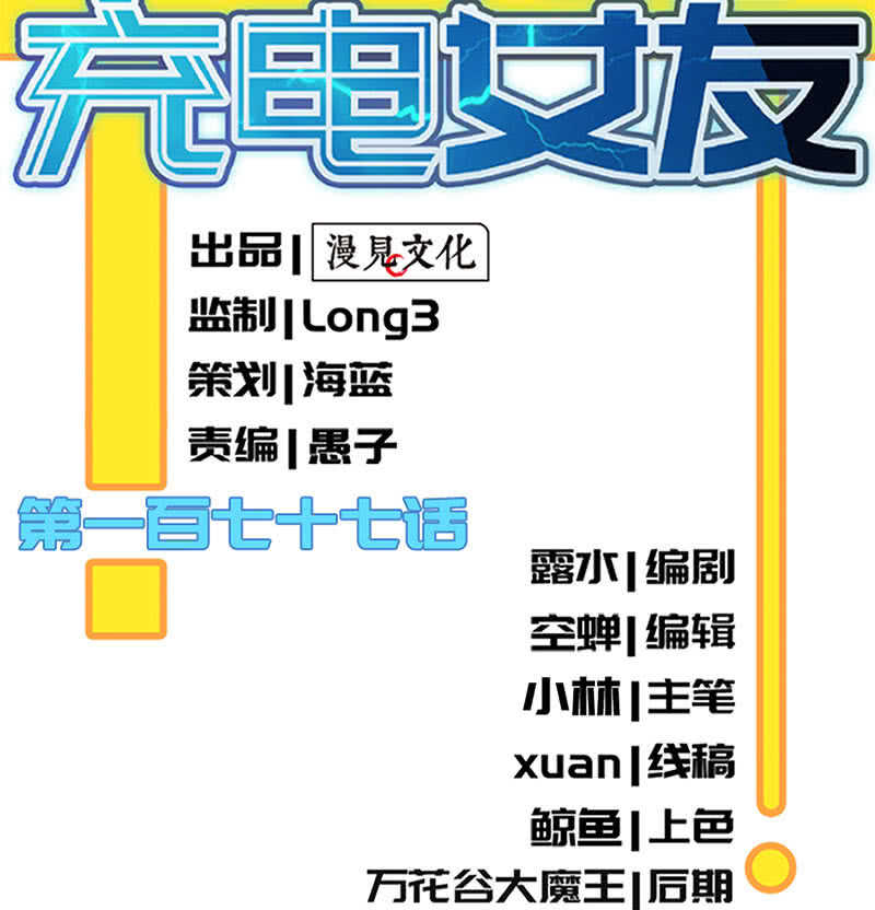 红桃的心愿-第173话