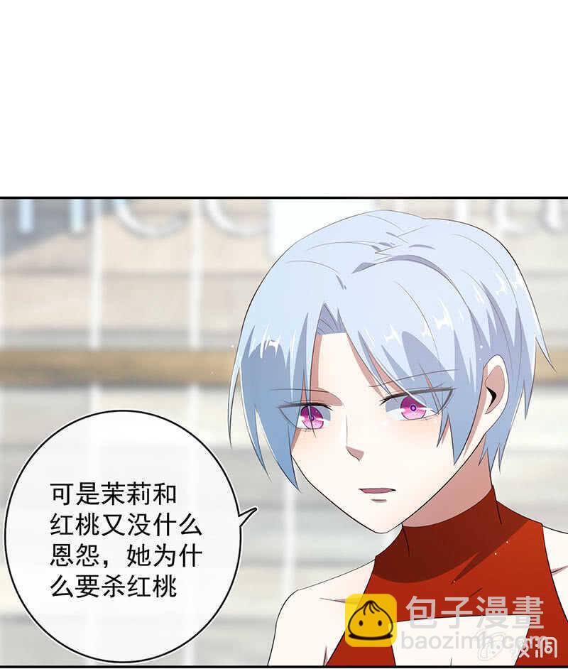 红桃的心愿-第173话